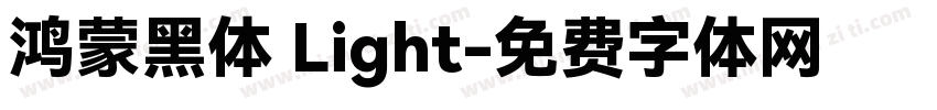 鸿蒙黑体 Light字体转换
